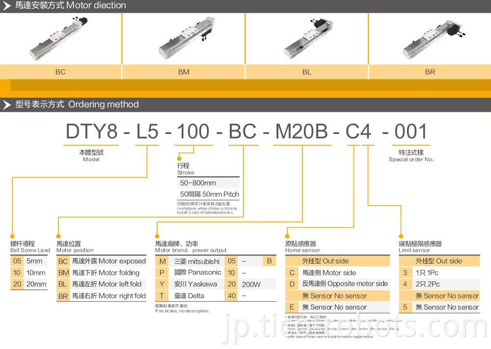 Linear Stepper Motor Dty8